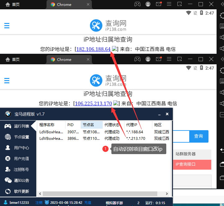 宝马IP安装解压